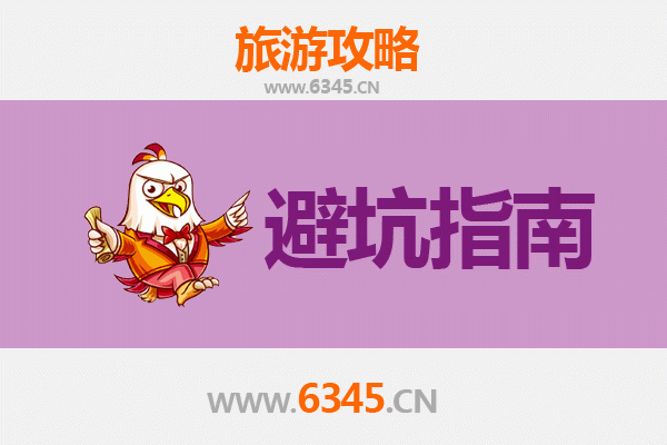 邵阳绥宁旅游全攻略：资深博主亲授几大忠告与须知