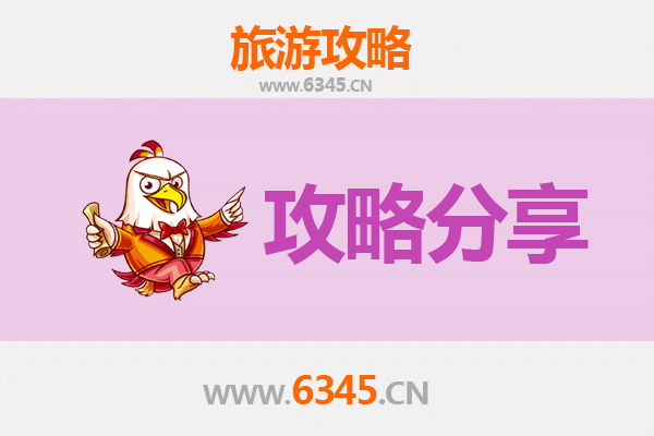 邵阳绥宁至湄洲岛旅游攻略：跟团还是自由行？