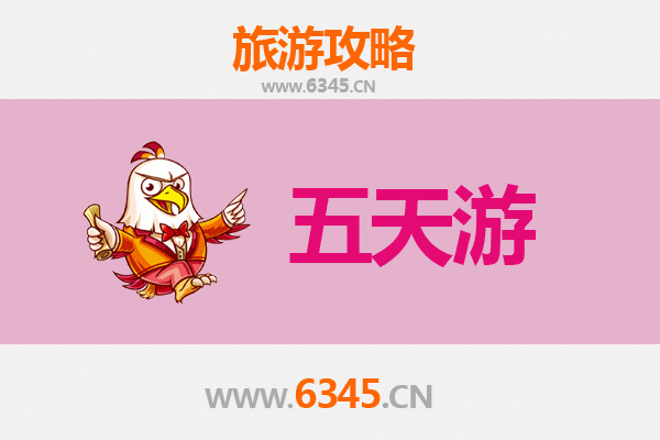 邵阳绥宁五天四夜深度游攻略：探秘湘西绿洲，预算与行程全解析