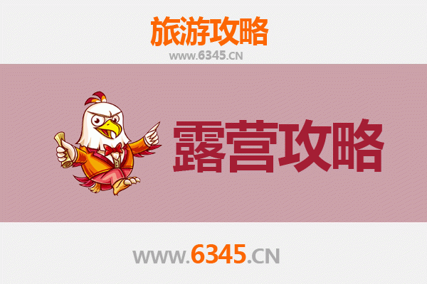 邵阳绥宁周边露营胜地推荐：秘境山水间的野趣体验