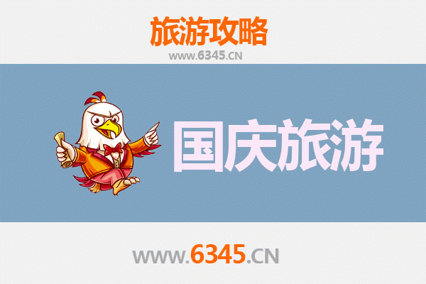 十一黄金周邵阳绥宁自由行攻略：探秘绿洲秘境，畅享苗侗风情